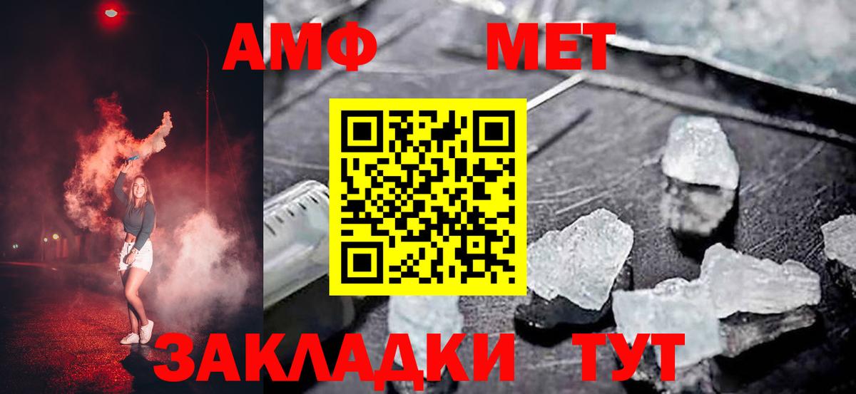 Чистополь  Амфетамин  Вход с VPN  Амфетамин Розовый 