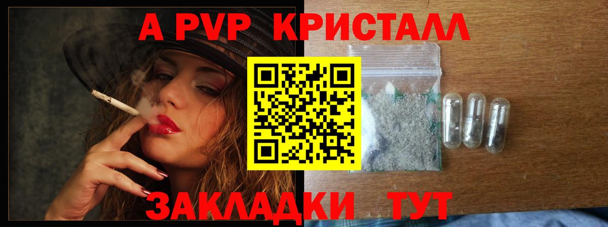 Alpha PVP VHQ  Вход с VPN  Чистополь  Alfa_PVP  Alfa_PVP крисы CK 