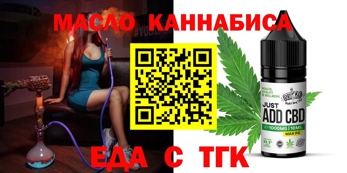 Cannafood марихуана  Вход с VPN  Чистополь 