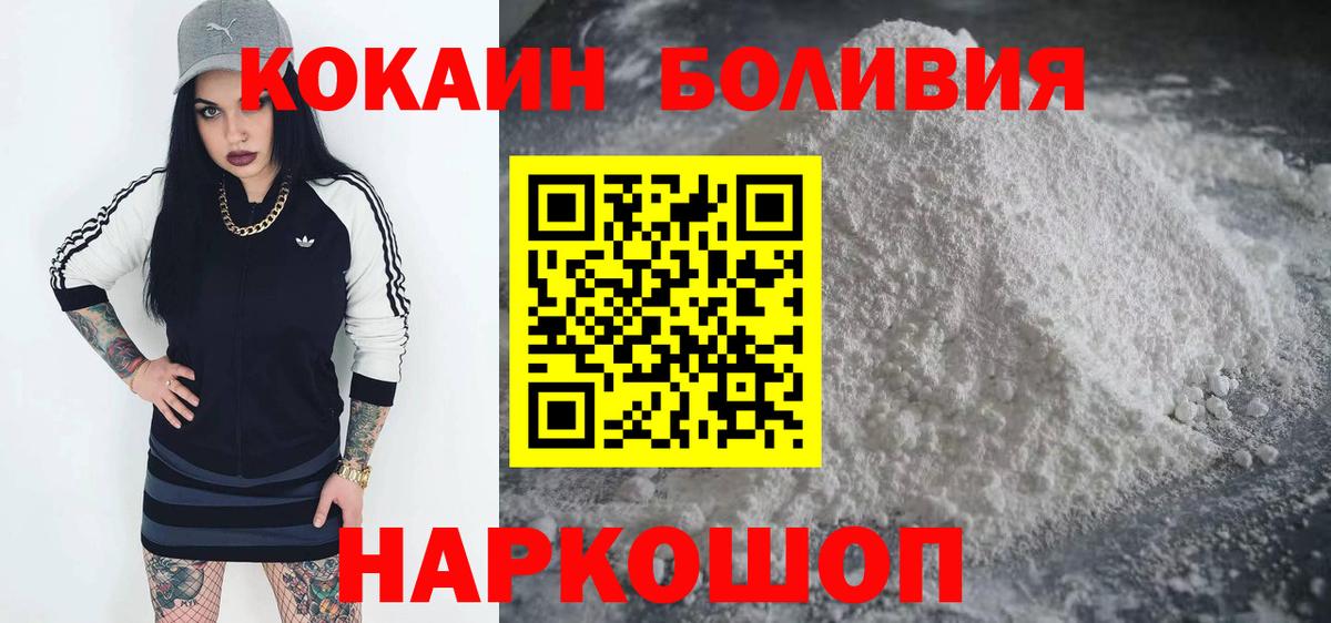 КОКАИН Колумбийский Чистополь