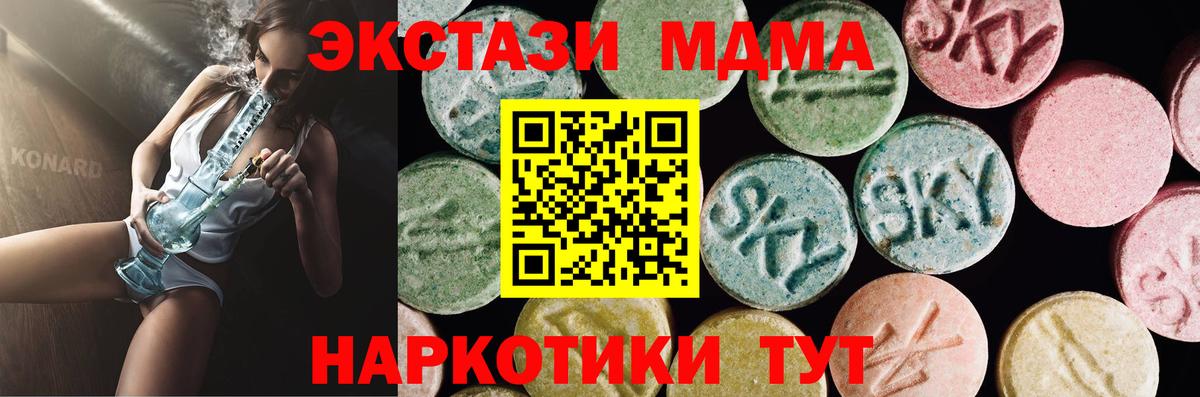 Ecstasy  сколько стоит  Чистополь  Вход с VPN  ЭКСТАЗИ MDMA  Ecstasy VHQ 