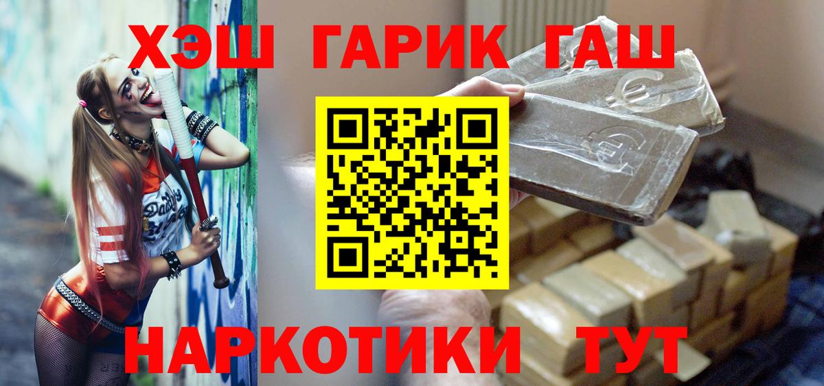 ГАШ Cannabis  Вход с VPN  Чистополь 