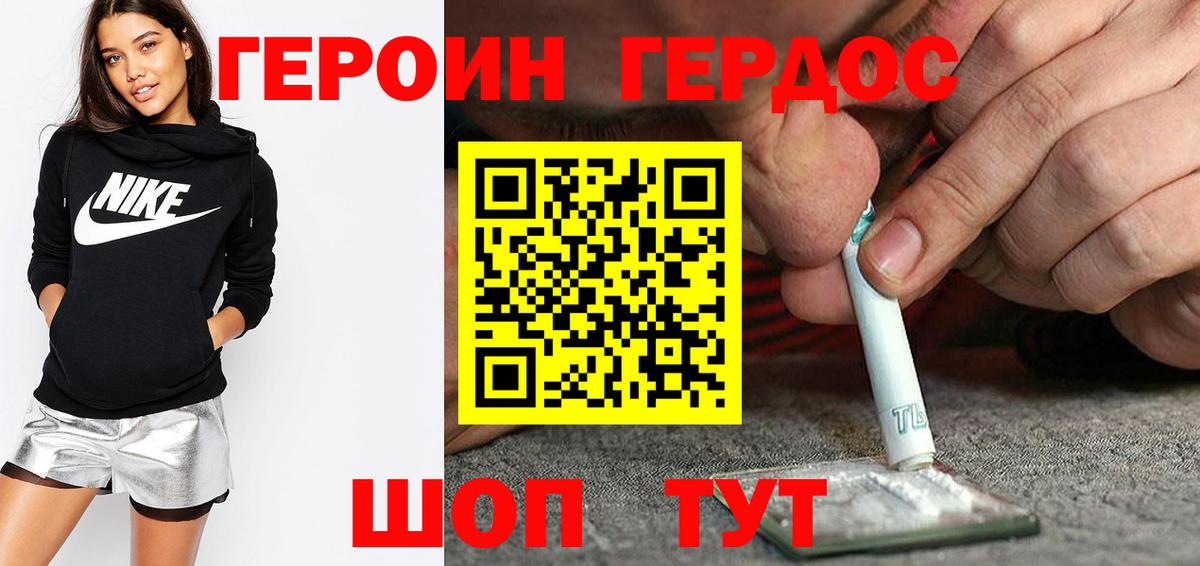 ГЕРОИН афганец Чистополь
