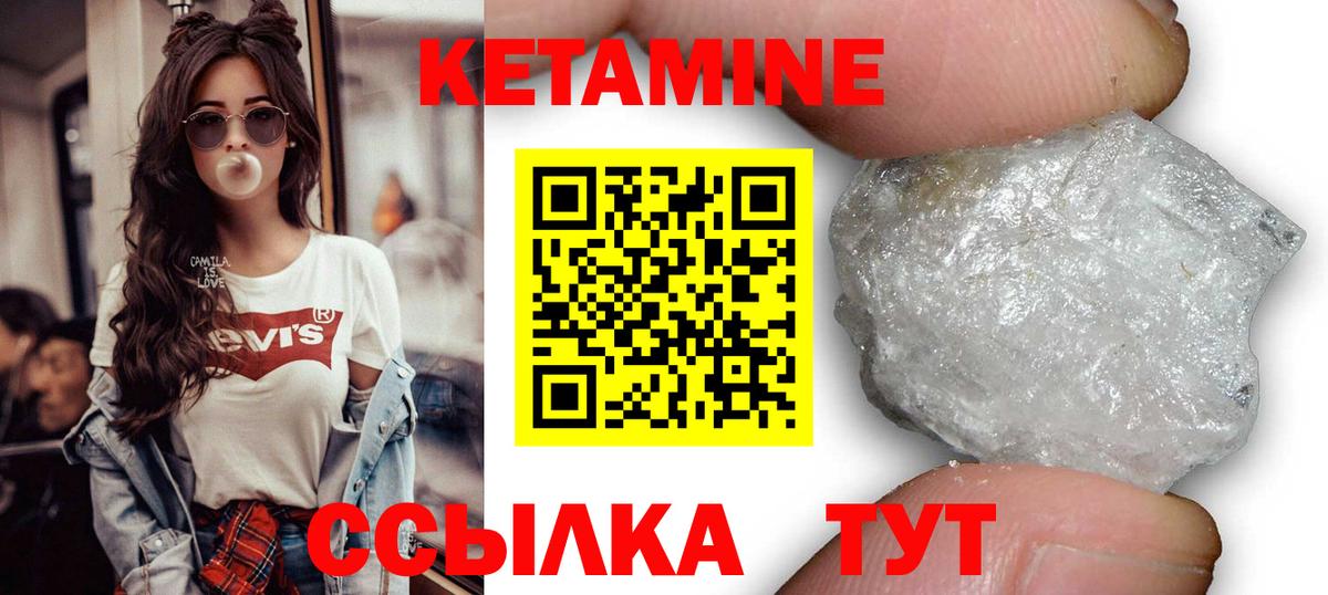 Кетамин VHQ  Вход с VPN  КЕТАМИН ketamine  Чистополь 