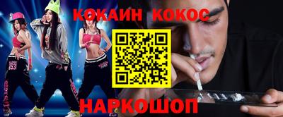 COCAINE Бузулук