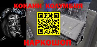 COCAINE Бузулук