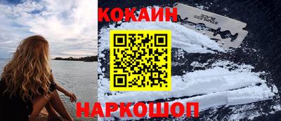 COCAINE Бузулук