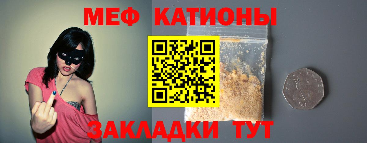 МЕФ кристаллы Чистополь