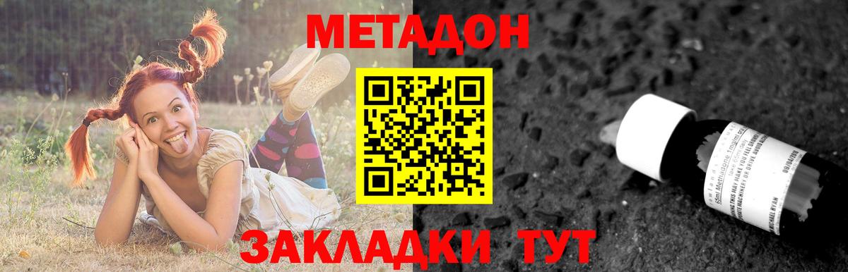 blacksprut ссылки  Вход с VPN  Чистополь  МЕТАДОН methadone 