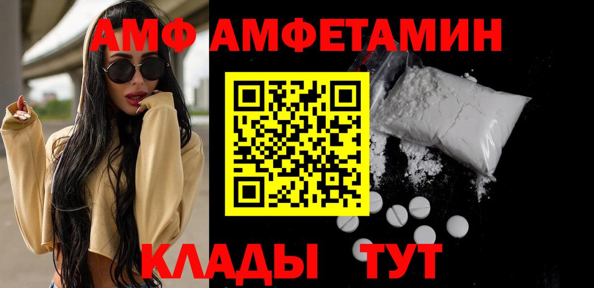 МЕТАМФЕТАМИН Декстрометамфетамин 99.9%  Вход с VPN  Чистополь 