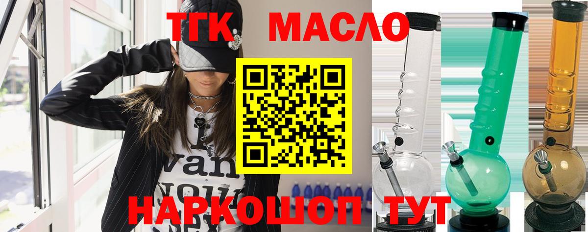 ТГК вейп с тгк Чистополь